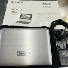 電子辞書 SHARP Papyrus PW-N8000