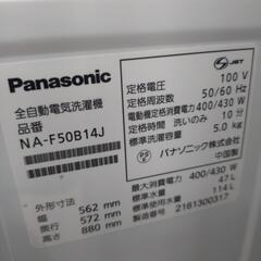 ★ジモティー割引有★ パナソニック 5.0kg全自動洗濯機 NA-F50B14J 2021年製 中古品