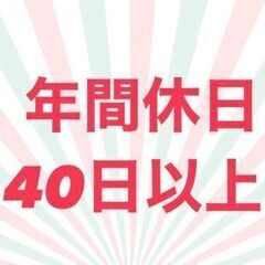 ★ムキムキ筋肉マン採用！★今から鍛えたい人も大歓迎です♪シンプル...