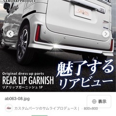 ジモティ特別価格80ヴォクシー メテオテール (chaly28) 善通寺の外装  