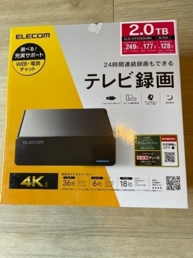 ほぼ新品開封のみ　エレコム　外付けハードディスク