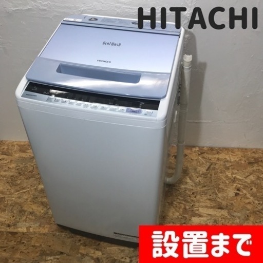 【ご成約⭕️ありがとうございます】設置まで⭕️一人暮らしにもファミリーにも‍♀️HITACHIの7kg洗濯機