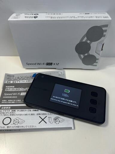 周辺機器 KDDI Speed Wi-Fi 5G X12 NAR03