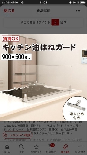 新品　値段相談可　受取場所相談可　キッチン油よけガード