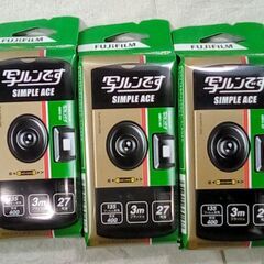 ☆写ルンです 27枚撮 2026.09期限 富士フイルム 5個セット【未開封】