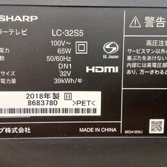 ★ジモティ割あり★ SHARP 液晶テレビ 32インチ 18年製  動作確認／クリーニング済み TC1316
