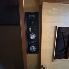 遠赤サウナ　家庭用