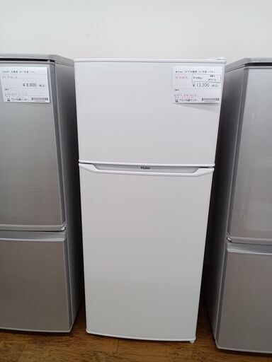 ★ジモティ割あり★ Haier 2ドア冷蔵庫 130L 21年製 動作確認／クリーニング済み MT2172