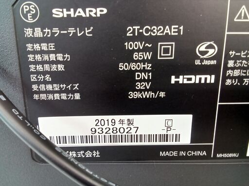 ★ジモティ割あり★ SHARP  液晶テレビ  32インチ 19年製 動作確認／クリーニング済み TC1317