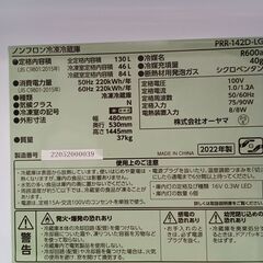 ★ジモティ割あり★ オーヤマ 冷蔵庫 130L 22年製 動作確認／クリーニング済み MT2175