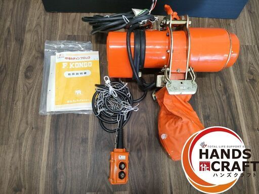 【中古】象印　エレファント　電気チェーンブロック　電動チェーンブロック　500キロ　0.5ｔ　2/1ｔ　200Ｖ3相