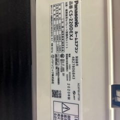 2020年式パナソニックエアコン