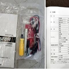 メイホー ガソリン 発電機 HPG900i 美品 アウトドア等 ワキタ GENERATOR 動作確認済み MEIHO 低騒音型 苫小牧西店