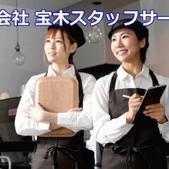 【試食販売スタッフ急募中！】未経験OK・高時給1500円☆