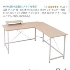 家具 テーブル パソコンデスク