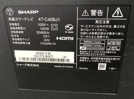 SHARP 4K液晶テレビ AQUOS 40V型 Android TV 動画配信サービス Googleアシスタント 4T-C40BJ 2020年製 中古家電 店頭引取歓迎 R8691