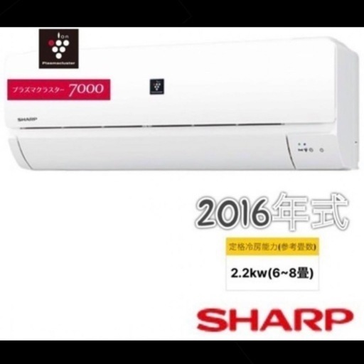 SHARP エアコン　6〜8畳