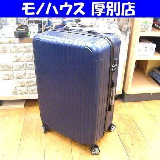 新品 超軽量キャリーケース Lサイズ 95L CB-3667ハードケース キャリーケース パールブルー スーツケース 旅行かばん キャスター付き RFトレード 札幌市厚別区 厚別店