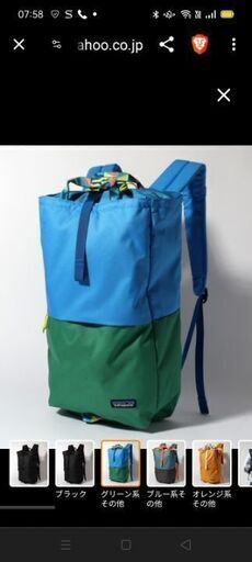 Patagonia　フィールドスミス リンクド パック 25L