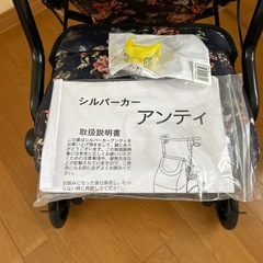 スイスイ歩けるおしゃれカート スイスイ歩けるおしゃれカート