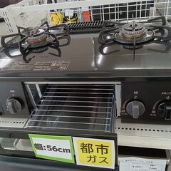 ★ジモティ割あり★ Paloma 都市ガステーブル IC-S37K-L  23年製 動作確認／クリーニング済み TC4850