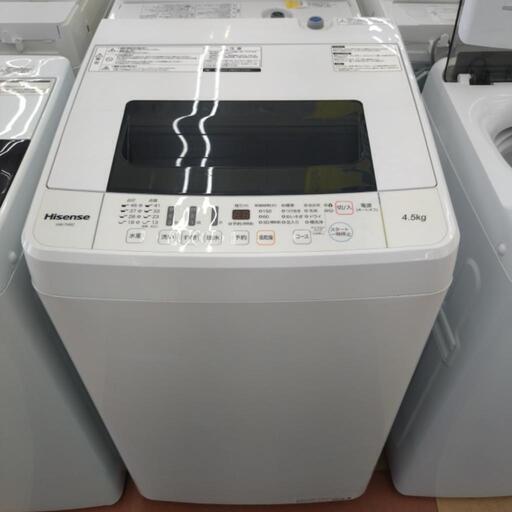 ★ジモティー割引有★ Hisense 4.5kg全自動洗濯機 HW-T45C 2018年製 中古品