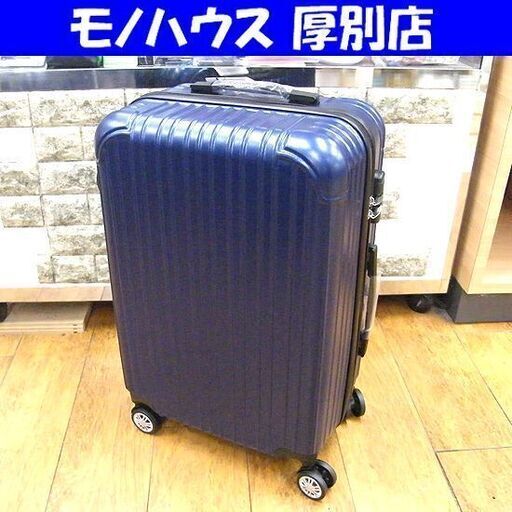 新品 超軽量キャリーケース Mサイズ 61L CB-3612 ハードケース キャリーケース パールブルー スーツケース 旅行かばん キャスター付き RFトレード 札幌市厚別区 厚別店