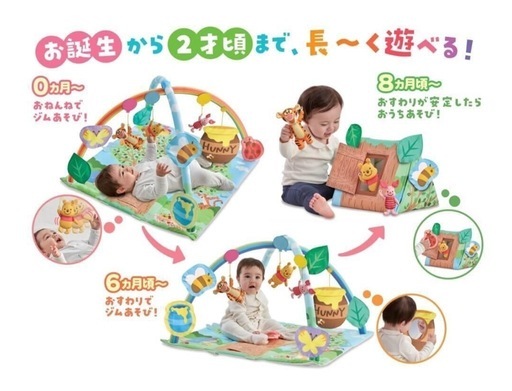 【美品】くまのプーさんてあそびいっぱいおうちにへんしんジム知育玩具Disney baby