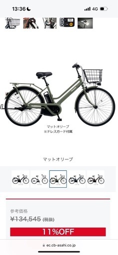 Panasonic  電動自転車