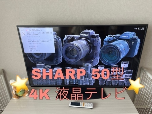 ⭐️SHARP 4K 液晶テレビ⭐️