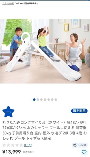 室内滑り台