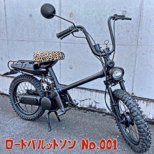 ホンダ　ロードパル　ラッタッタ　原付　チョッパー　福岡市　全国発送　パッソル　パッソーラー　メイト　バーディー　スーパーカブ