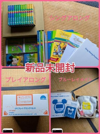 最新版　新品★未開封3セット(シングアロング、プレイアロング)　未使用品　DWE