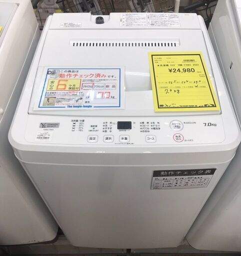 【593】洗濯機 ヤマダ  YWM-T70H1 2022年製