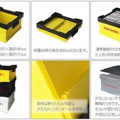 【TOWER RECORDS】 タワーレコード CDコンテナ 8個セット J0363