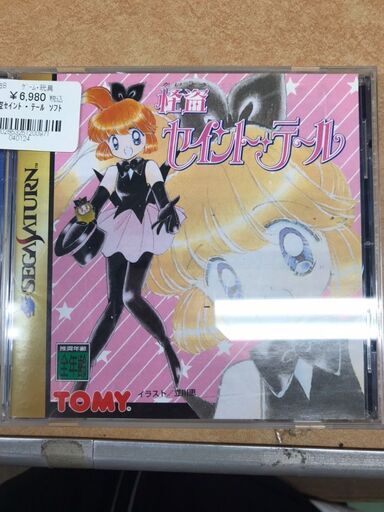 怪盗セイント・テール　セガサターン　セガサターンソフト　TOMY　ジャングルジャングル貝塚店　貝塚市　二色浜