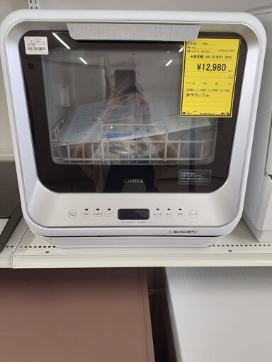 【U2363】★食洗機 シロキ SS-M151 2020