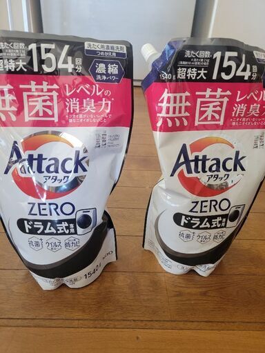 アタックゼロドラム式×2