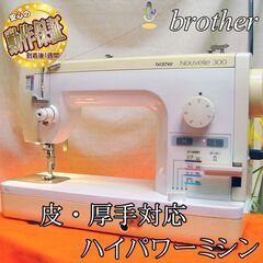 ブラザー【◆皮もOK◆ハイパワー直線縫いミシン　TA3-629】整備済み品その⑥現品管理番号：s0912_01w