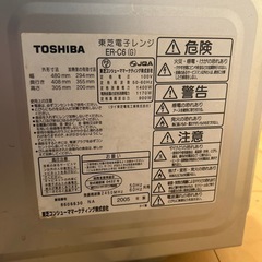 TOSHIBA電子レンジ