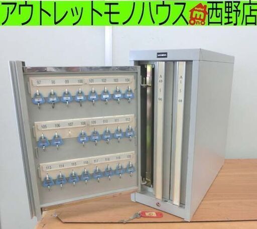 NEW限定品】 ①内田洋行/UCHIDA キーボックス 鍵付き 144本収納 NEW限定品】 ①内田洋行/UCHIDA キーボックス 鍵付き 144本収納