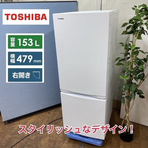 I694  ジモティー限定価格！ 2022年製♪ TOSHIBA 冷蔵庫 (153L) ⭐ 動作確認済 ⭐ クリーニング済