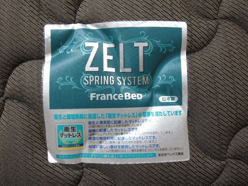 フランスベット France Bet 日本製 シングルベッド ☆ マットレス ZELT