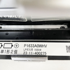 未使用☆Paloma ビルトインガスコンロ P1633A0WHV LPガス用 水無し片面焼き 両側強火力 パロマ