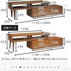【値下げ交渉可】Arne テレビボード　収納棚　北欧風