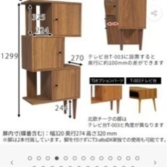 【値下げ交渉可】Arne テレビボード　収納棚　北欧風