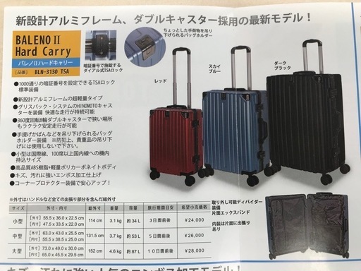 新品　TOMAX製大型スーツケース　黒
