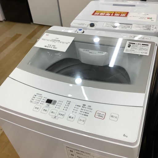 【トレファク ラパーク岸和田店】2022年製 ニトリ 全自動洗濯機　入荷しました【12ヶ月保証】