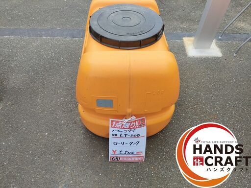 【中古】コダマ ローリータンク LT-200 内容量 200リットル 給水 貯水 散水 消毒 防除 バルブ付