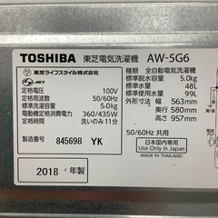 【トレファク ラパーク岸和田店】2018年製 TOSHIBA 全自動洗濯機　入荷しました【6ヶ月保証】